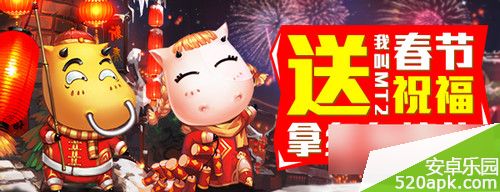 我叫mt2新年礼包红包怎么领取？_2015新年活动是什么