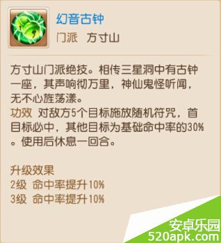 梦幻西游手游门派特技全介绍