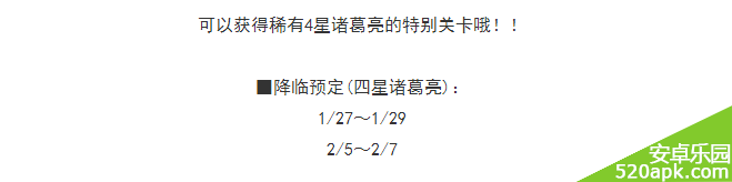 怪物弹珠舞动战场的忠武之扇降临攻略