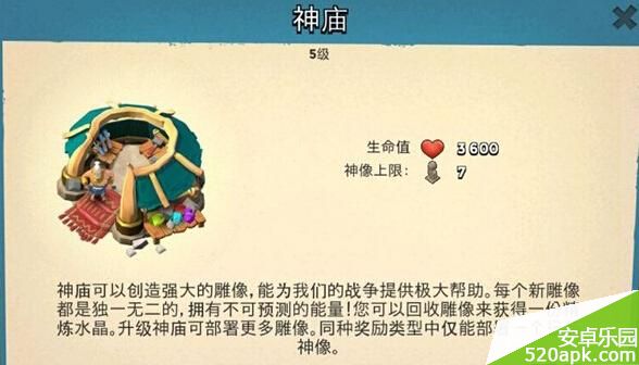 海岛奇兵神庙有什么用