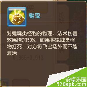 梦幻西游蟹将属性技能及获得方法