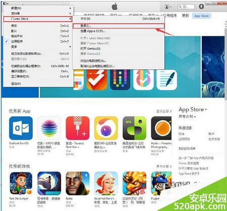 刀塔传奇国内iTunes中国区账户充值方法分享