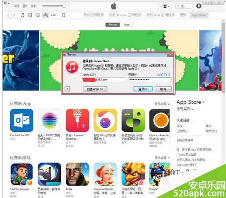 刀塔传奇国内iTunes中国区账户充值方法分享