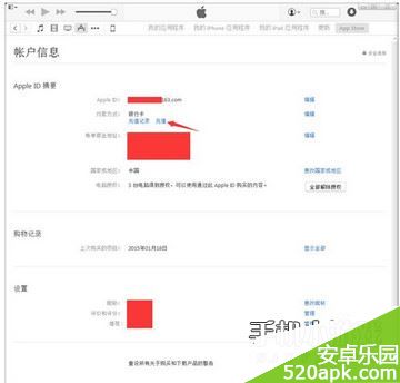 刀塔传奇国内iTunes中国区账户充值方法分享