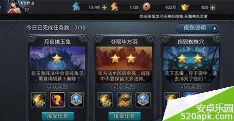 乱斗西游仙魔悬赏新关卡攻略