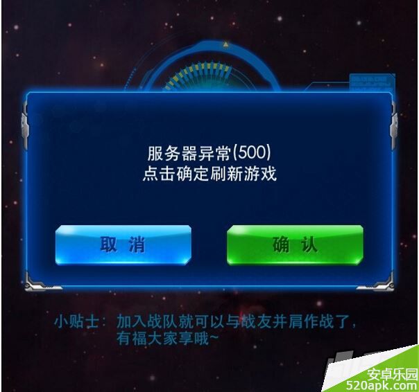 雷霆战机钻石场服务器异常扣200钻石怎么办