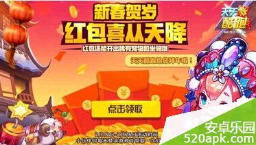 天天酷跑红包中奖后为什么仓库里没有奖励