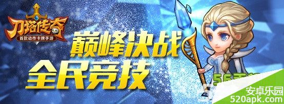 刀塔传奇v3.0.7更新到什么时候_更新内容介绍