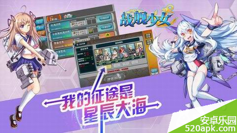 战舰少女怎么改造_改造方法详解