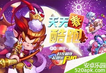 天天酷跑新神宠恶魔玛门曝光