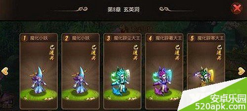 梦幻西游手游前尘旧梦第八章第4关通关攻略