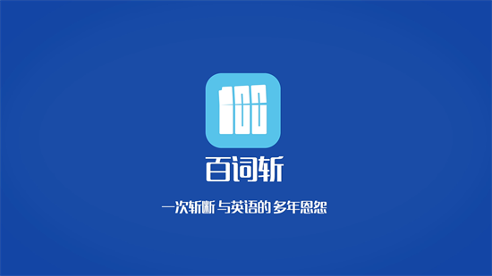 百词斩怎么关闭声音