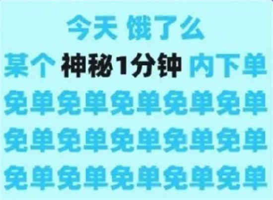 饿了么免单活动到什么时候结束