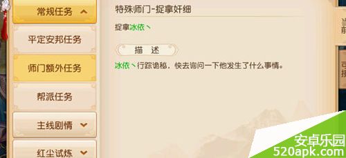 梦幻西游师门隐藏任务攻略