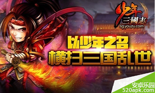 少年三国志阵营选择解析