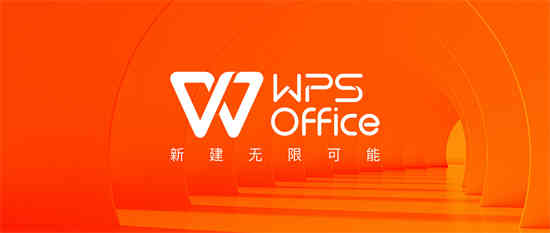 wps如何向文档发起者申请编辑权限