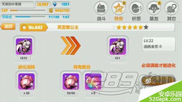 崩坏学园2_2.0浮游娘使魔怎么样