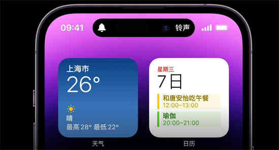 iPhone14Pro怎么用灵动岛