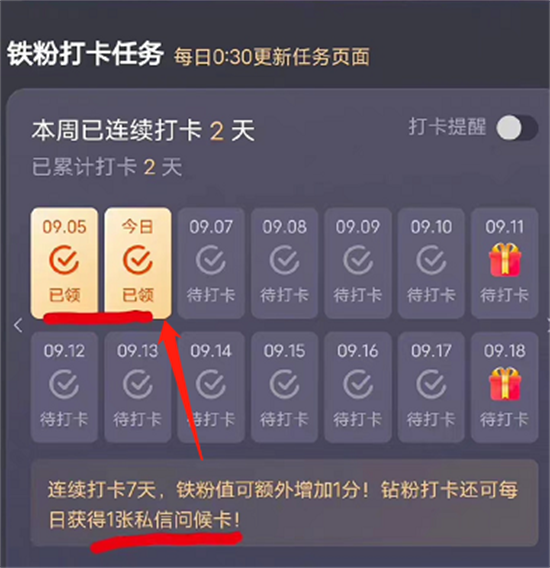 微博怎么给人发问候卡