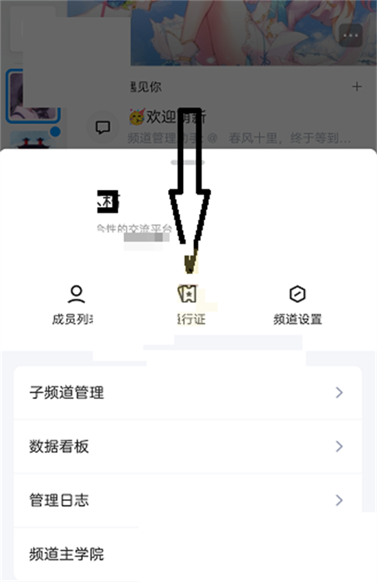 QQ频道通行证在哪怎么申请