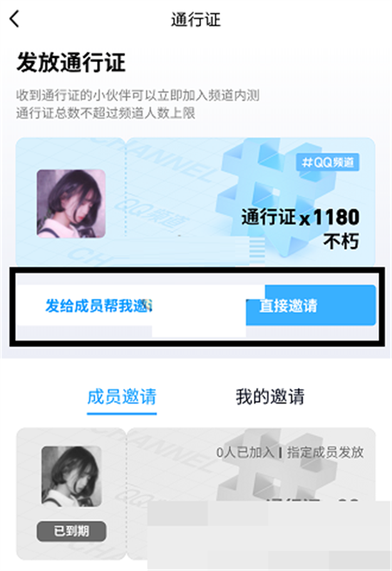 QQ频道通行证在哪怎么申请