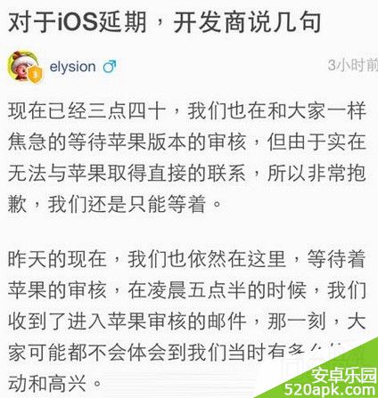 宫爆老奶奶2iOS什么时候出_上线时间延期