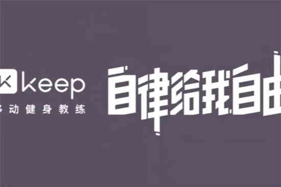 keep收货地址在哪设置