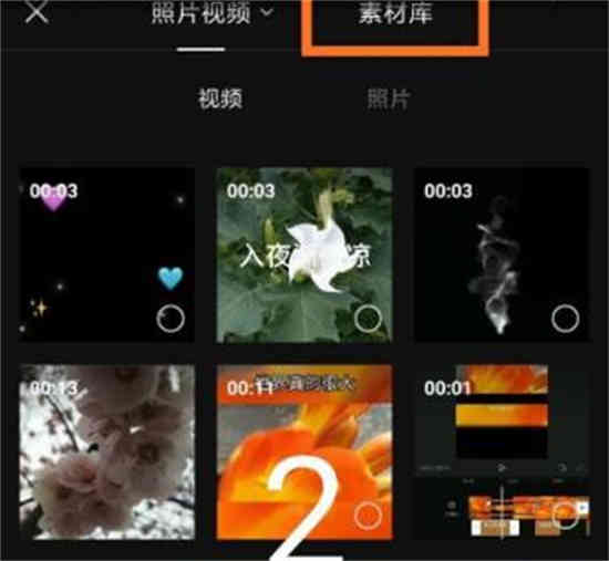 剪映怎么用素材库