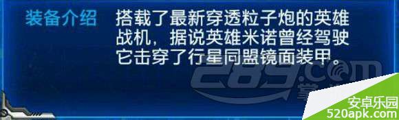 雷霆战机新驾驶员米诺分析