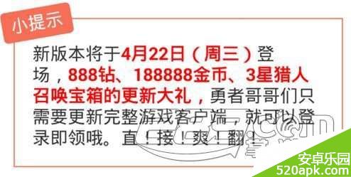 勇者大冒险422新版礼包领取介绍