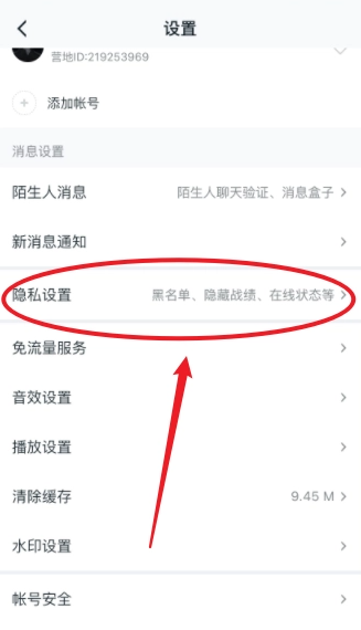 王者营地怎么隐藏战绩