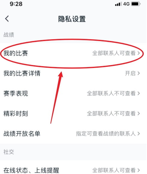 王者营地怎么隐藏战绩