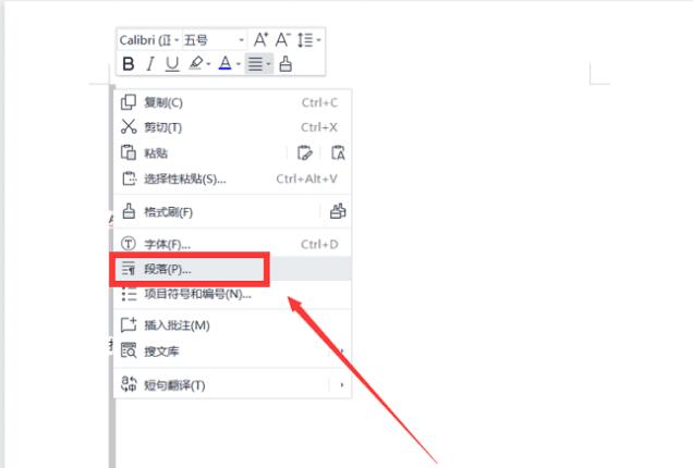 wps空白页怎么删