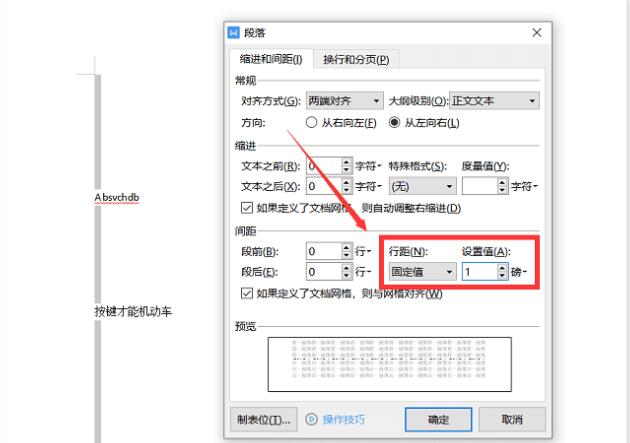 wps空白页怎么删