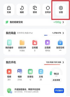 夸克浏览器app看图模式怎么打开