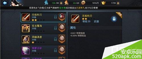 乱斗西游装备锁是什么