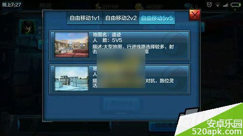 全民突击自由移动5V5为什么不能玩