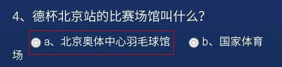 LOL德玛西亚杯北京站的比赛场馆叫什么