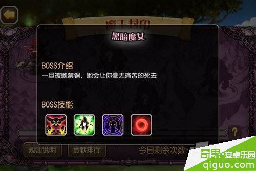 刀塔传奇魔王封印5大boss技能介绍