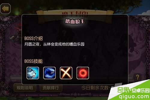 刀塔传奇魔王封印5大boss技能介绍