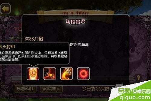 刀塔传奇魔王封印5大boss技能介绍