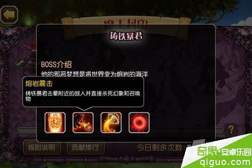 刀塔传奇魔王封印5大boss技能介绍