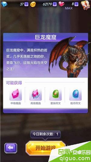 天天酷跑3D秘境挑战巨龙魔窟怎么玩