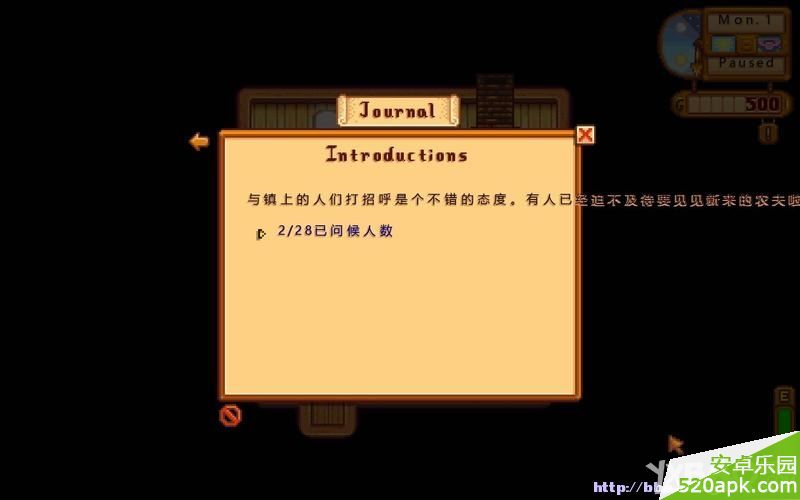 星露谷物语Stardew_Valley全剧情流程图文攻略大全