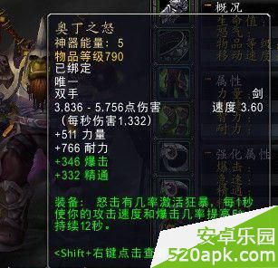 魔兽世界7.0升级教程