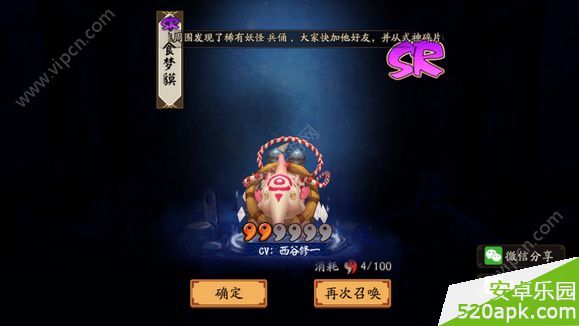 阴阳师手游睡猪在哪里打多_睡猪掉落位置一览