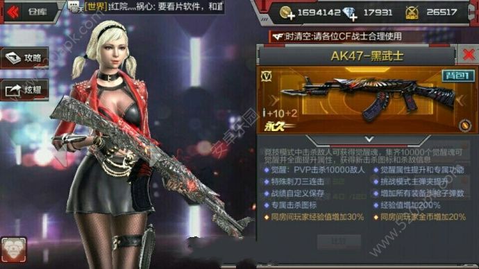 穿越火线枪战王者黑武士技能属性介绍：AK47黑武士上线正式服！