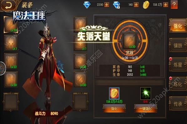 魔法王座手游装备进阶汇总：装备怎么进阶？