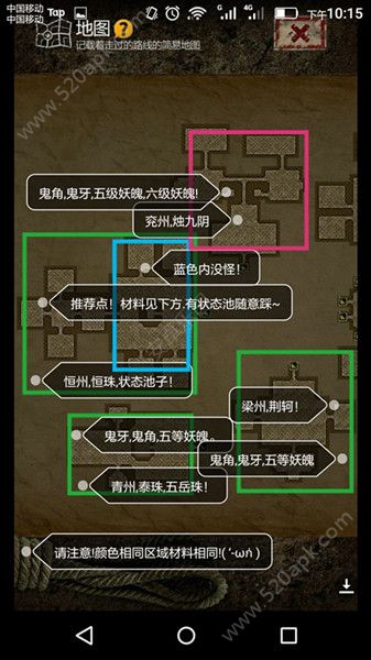 盗墓长生印图三材料分布一览