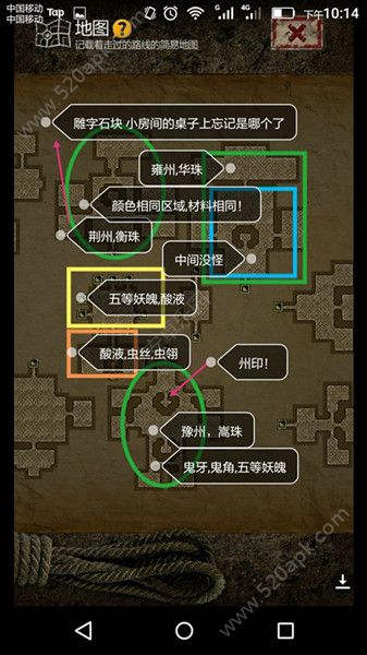 盗墓长生印图三材料分布一览